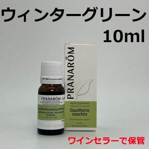 プラナロム ウィンターグリーン 10ml PRANAROM ウインターグリーン