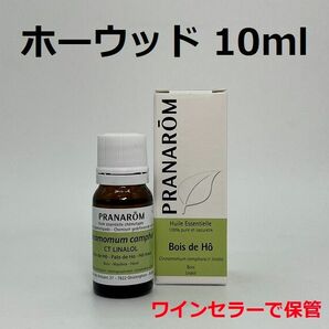 プラナロム ホーウッド 10ml 精油 PRANAROM エッセンシャルオイル