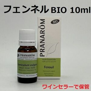 プラナロム フェンネル BIO 10ml 精油 PRANAROM