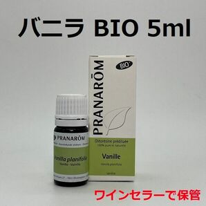 プラナロム バニラ エキストラクト BIO 5ml 精油 PRANAROM