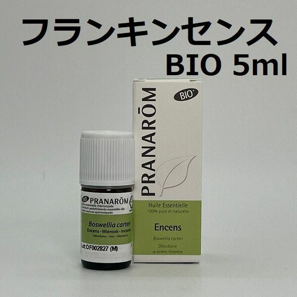 プラナロム フランキンセンス BIO 5ml PRANAROM 精油