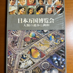 EXPO 70 日本万国博覧会 人類の進歩と調和 上下巻の2冊 国際情報社の画像1