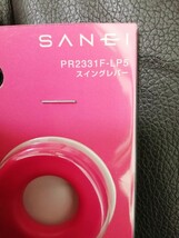 新品「SANEI スイングレバー・リングーレバー（ピンク）三栄水栓金具 PR2331F-LP5」手の力の弱い子供 老人 介護宅 ユニバーサルデザイン_画像3