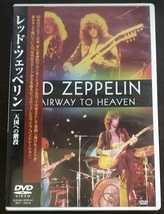 レッド・ツェッペリン（LED ZEPPELIN）天国への階段（STAIRWAY TO HEAVEN）_画像1