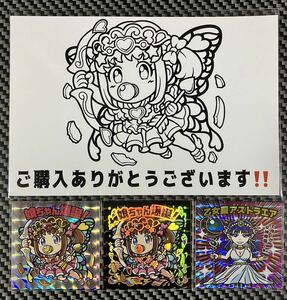 AGAWA 娘ちゃん爆誕 乙女星アストラエラ　ひろっぺマン コラボ 自作シール　全３枚