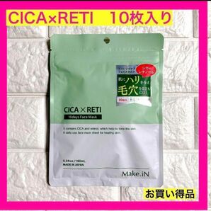 【お買い得品】CICA×RETI 10days Face Mask　10枚入