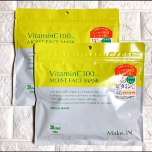 2袋セット☆Vitamin C100 MOIST FACE MASK 匿名発送 お買い得品