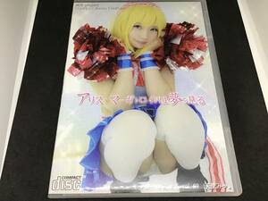 天使みゅ。 しゅがー みゅく アリス マーガロイドは夢を見る 東方プロジェクト コスプレ rom 写真集 画像 390枚 収録 アイドル 