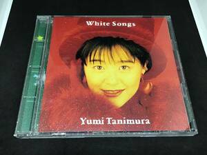 谷村有美 white songs ホワイト ソングス ミニアルバム cd 中古