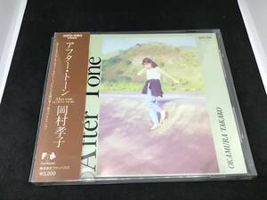 岡村孝子 アフター トーン after tone セレクション cd リミックス アルバム 帯付き あみん