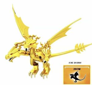 1体　キングギドラ ゴジラ　ドラゴン　怪獣　マンダロリアン LEGO レゴ　互換　ミニフィギュア　eo