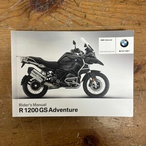 ◎BMW R1200GS 取扱説明書