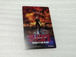 映画「BLOODY ESCAPE ―地獄の逃走劇―」ムビチケ（一般）番号通知にて