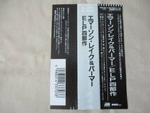 EMERSON,LAKE & PALMER Works Volume 1(ELP四部作) ‘87(original ’77) 世界初CD化 帯付国内盤 55XD-668～9_画像9