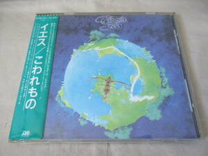 YES Fragile(こわれもの) ‘86(original ’72) 世界初CD化 国内盤シール帯付