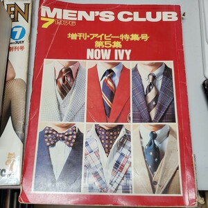 MEN''S CLUB メンズクラブ 1976年7月号 No.181 増刊・アイビー特集号 第5集 婦人画報社