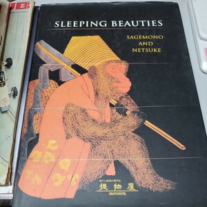 Sleeping Beauties: 眠れる美しき宝物(根付・印籠・煙草入・緒締)