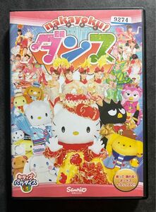 レンタル DVD キティズパラダイス なかよくダンス ハローキティ シナモンフレンズ