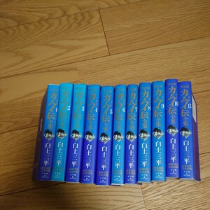 決定版カムイ伝全集外伝　　　　　　白土三平 全巻 1～11巻セット