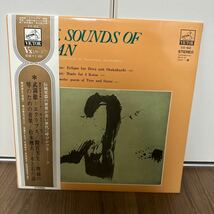 稀少帯付LP!! 武満徹 TAKEMITSU TORU エクリプス 現代日本音楽 VX-62 レコード 鶴田錦史 横山勝也 琴のための音楽 SOUNDS OFJAPAN_画像1