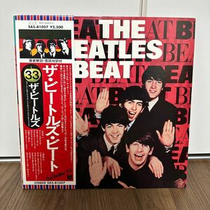 希少帯付LP!! BEATLES ビートルズ ビートルズビート BEAT EAS-81057 レコード 洋楽 ジョンレノン ジョージ ポール 33 編集盤