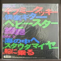 希少ハイプステッカー付LP!! 奥田民生 TAMIO OKUDA COMP SEJL9 レコード 邦楽 ユニコーン 完全生産限定盤 UNICORN_画像2