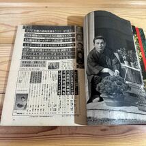 ☆週刊ベースボール　昭和48年1月18日合併号☆新年豪華対談　長嶋茂雄〜貴ノ花満　川上哲治〜細川隆元_画像8