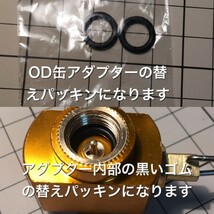 D05　ガス詰め替えアダプター　CB缶 OD缶　カセットガス　カセットボンベ　カセット コンロ　アウトドア　ガスリフィル　送料無料_画像7