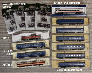 ジャンク車両セット DE10 オハネ25北斗星×2両 24系25形×6両 サシ181(とき・あずさ) キハ182-550M 19Dコンテナ20個