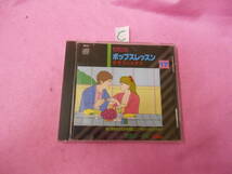 （CD!　カラオケポップスレッスン　シーソーゲーム他_画像1