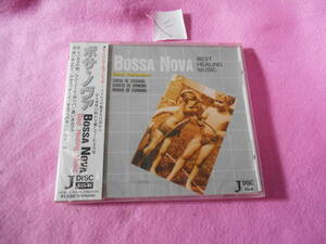 シ新曲CD!　ボサ・ノヴァ