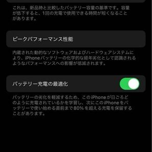 iPhone14pro法人で保管（ほぼ未使用品