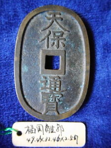 ..*230164*. is heaven 008 old coin heaven guarantee through . Fukuoka .. sen ..