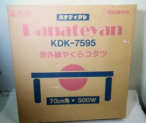 【コタツ】　赤外線やぐらコタツ　70cm角/500W　パナティアン　KDK-7595　上置板なし こたつ 炬燵 暖房器具　中古★動作品★昭和レトロ