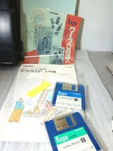 TOSHIBA　 東芝　パーソナルワープロ　Rupo ルポ　JW88F　美品【ジャンク】_画像8