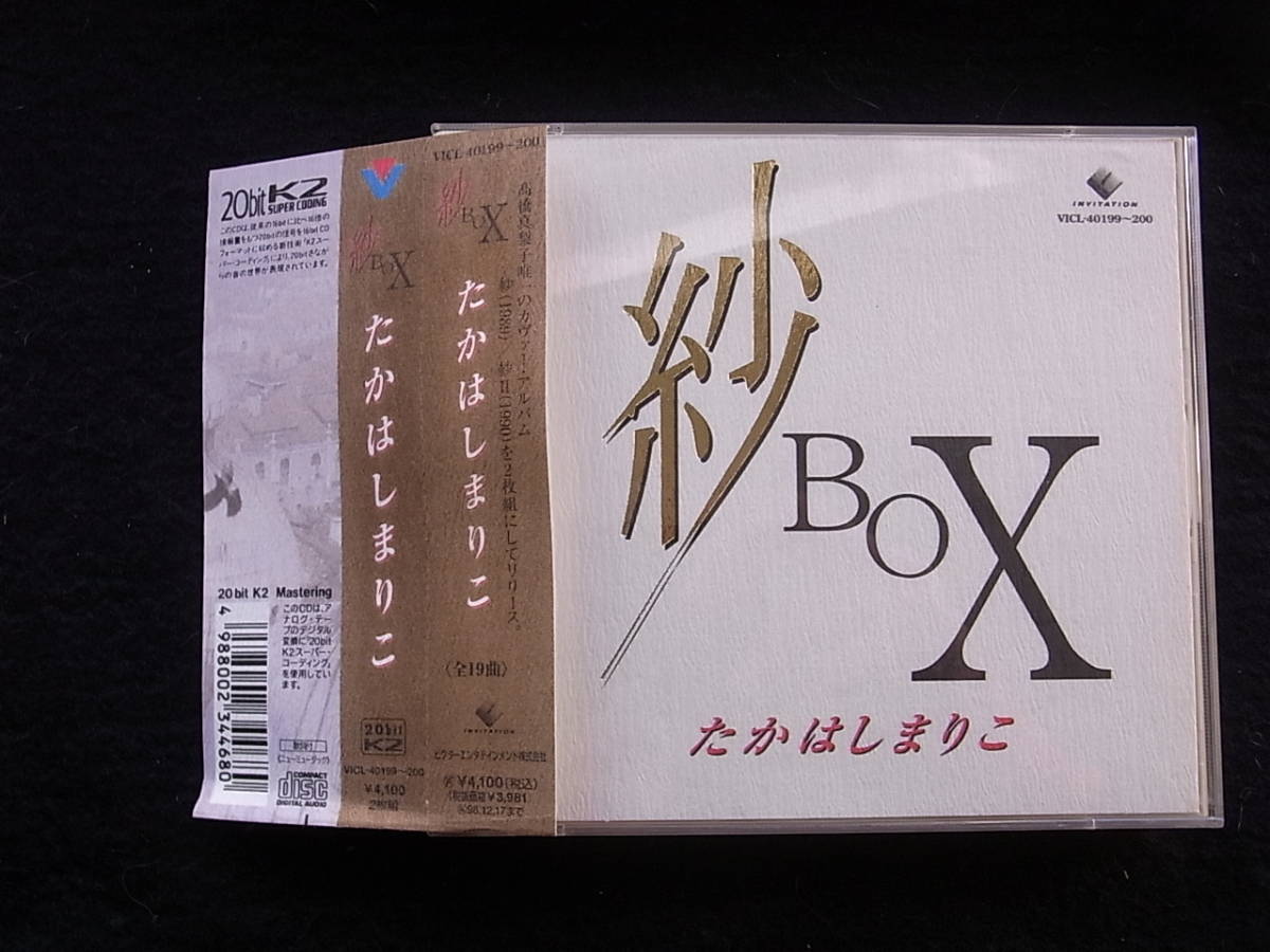 お気に入り 高橋真梨子/THE BOX ☆新品未開封 邦楽 - kintarogroup.com