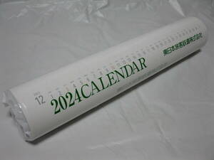 JR東日本 2024カレンダー 東日本旅客鉄道株式会社 非売品 令和6年