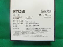【RYOBI】LDM-600　レーザー距離計 1台_画像3