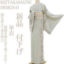 ゆめsaku2 新品 単衣 KEI TAKAMATSU DESIGN-O“桜を湛えて春を呼び視線を射止めて熱くなれ！”着物 仕付け糸付 付下げ 2938_画像1