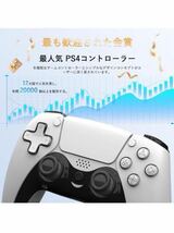 PS4コントローラーNewluck Bluetooth 無線接続 1000mAh大容量バッテリー 14-16時間連続使用 重力感応 6核振動機能 連射Turbo機能 ホワイト_画像2