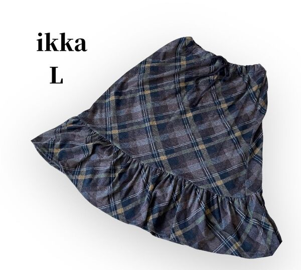 美品 イッカ ikka ギャザースカート チェック ウエスト紐 試着のみ 柔らか