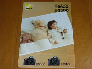 【カメラ・カタログ】ニコン Nikon D5600, D3500