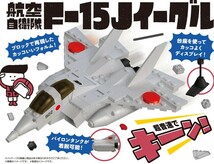 航空自衛隊　F-15Jイーグル　ブロック_画像1