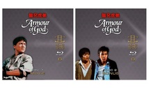 ジャッキー・チェン『サンダーアーム/龍兄虎弟』(龍兄虎弟、Thunder Arm/The Armour of God)/Hong Kong Rescue(アメリカ)発売/究極版2枚組_画像4