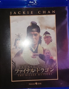 ジャッキー・チェン、ジミー・ウォング主演/『キラー・ドラゴン流星拳/ファイナル・ドラゴン』(風雨雙流星、The Killer Meteors)