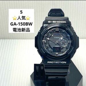 5G-SHOCK 電池新品 2024.1.8 GA-150BW