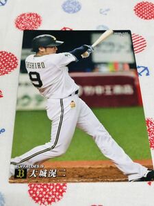 カルビー Calbee プロ野球カード オリックス・バファローズ 大城滉二