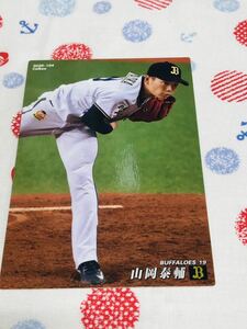 カルビー Calbee プロ野球カード オリックス・バファローズ 山岡泰輔