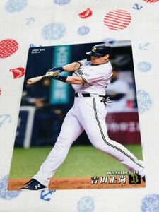 カルビー Calbee プロ野球カード オリックス・バファローズ 吉田正尚