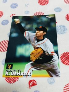 カルビー Calbee プロ野球カード 読売ジャイアンツ 巨人 上原浩治